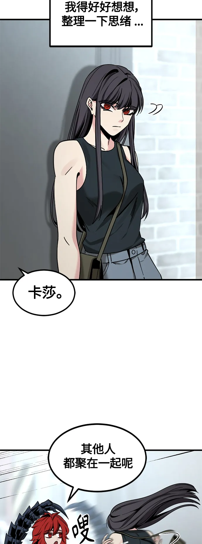 第79话 第37页