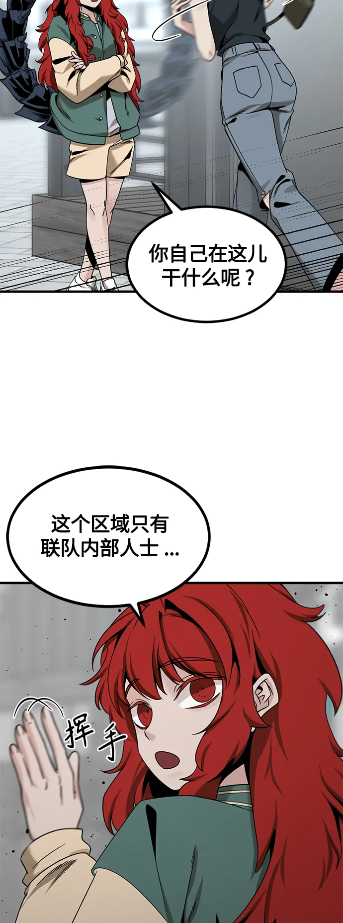 第79话 第38页