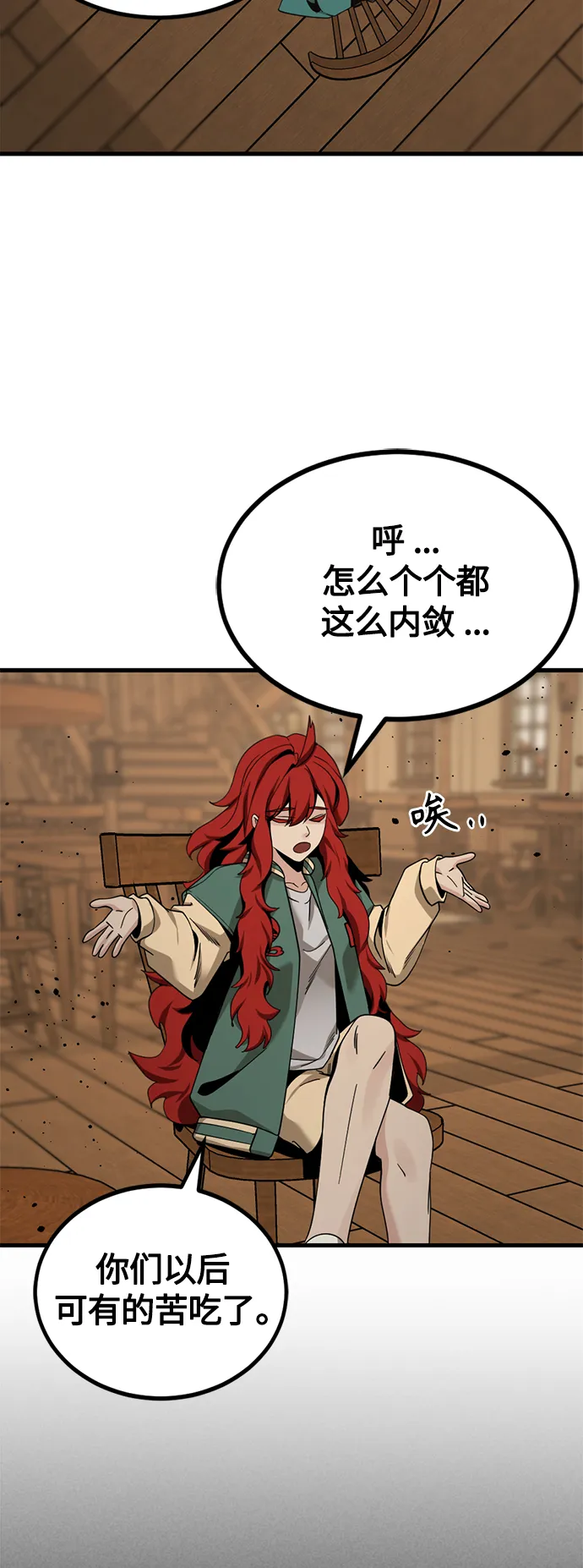 第79话 第42页