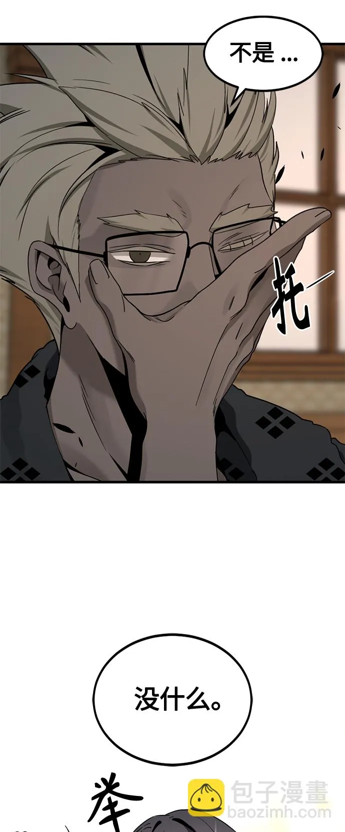 第79话 第45页
