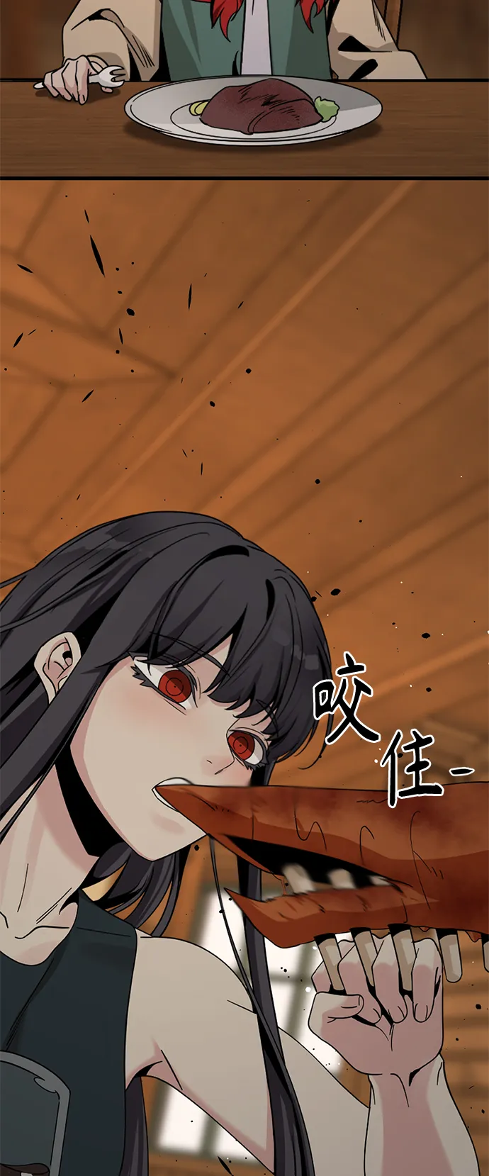 第79话 第48页