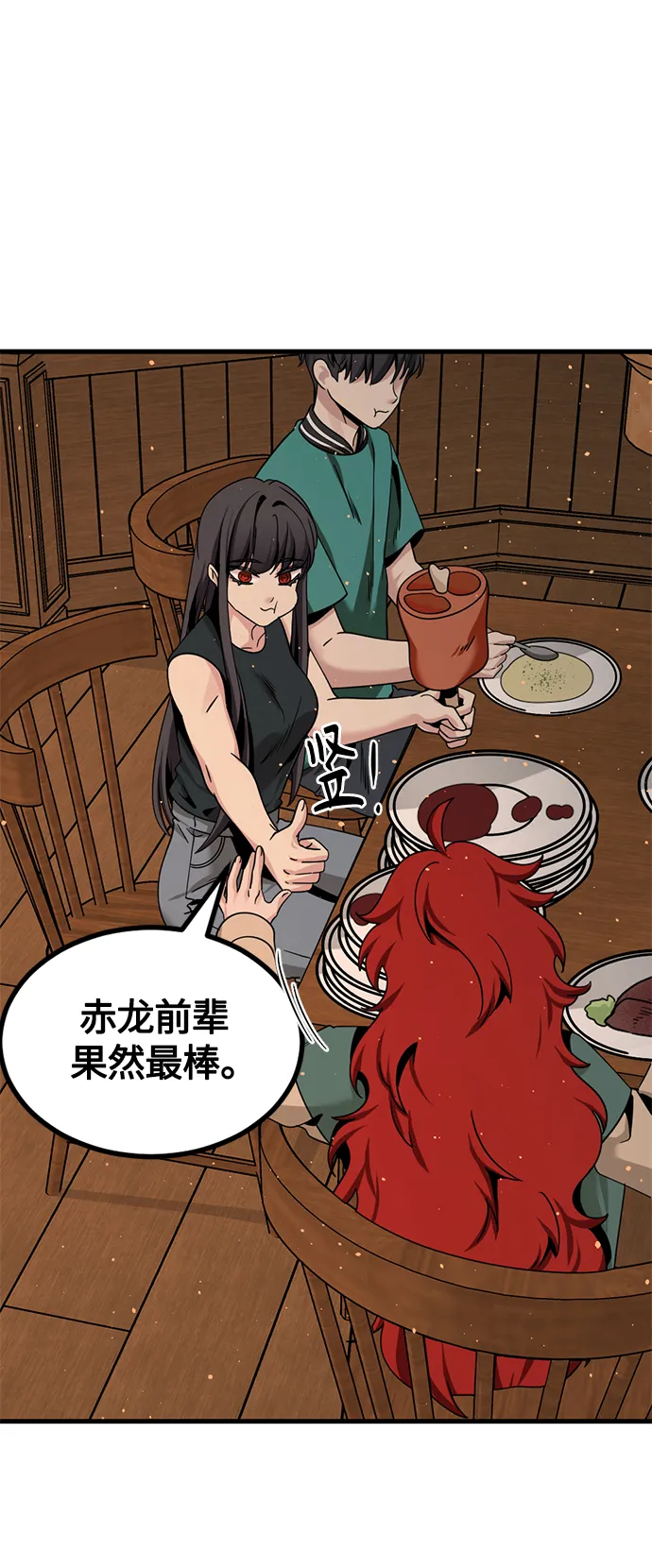 第79话 第50页