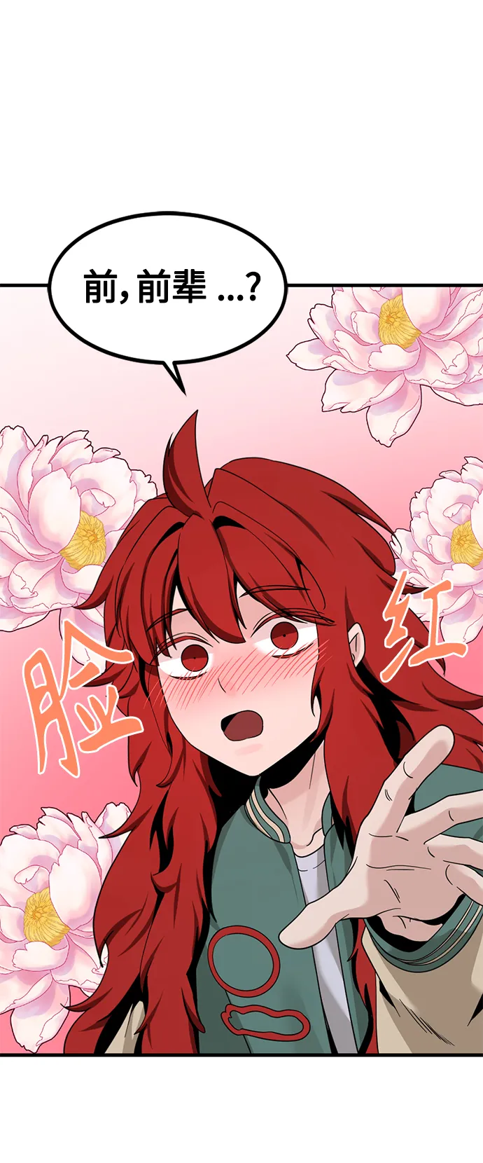第79话 第51页
