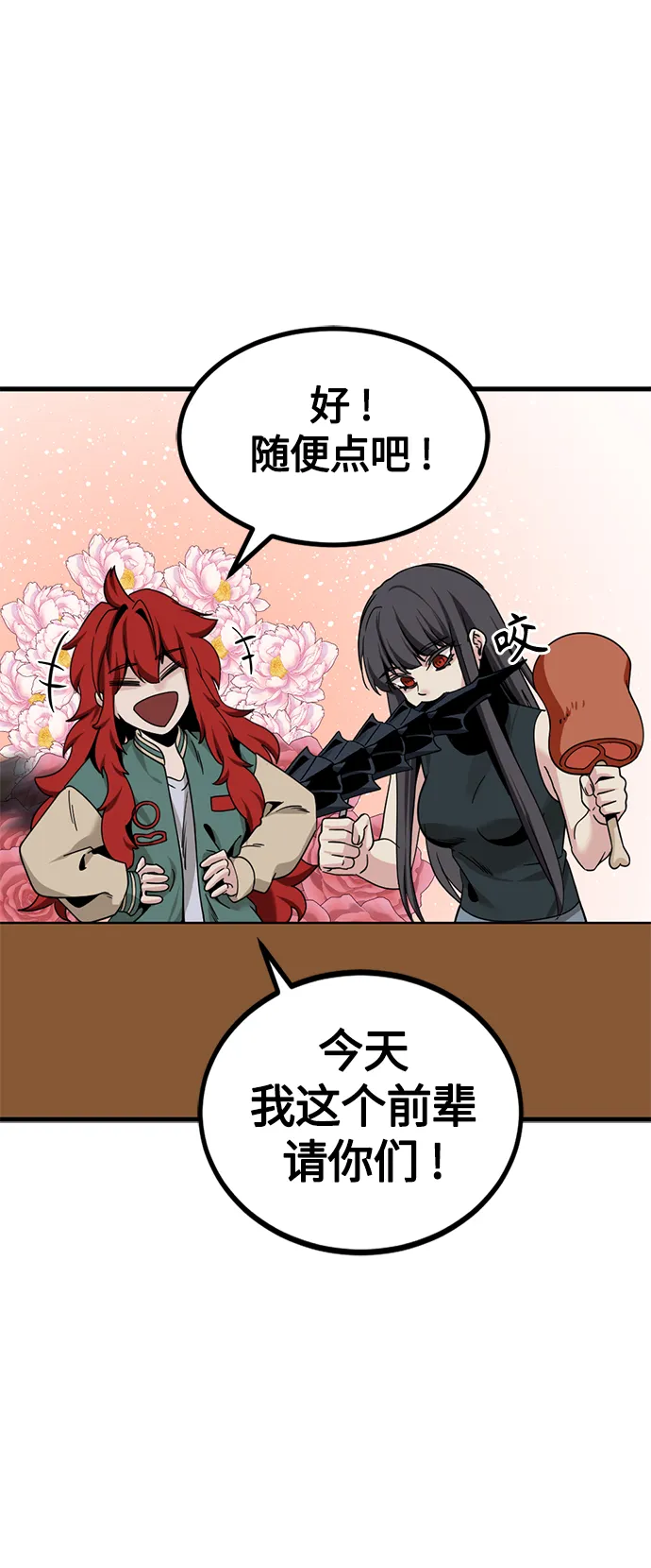 第79话 第52页