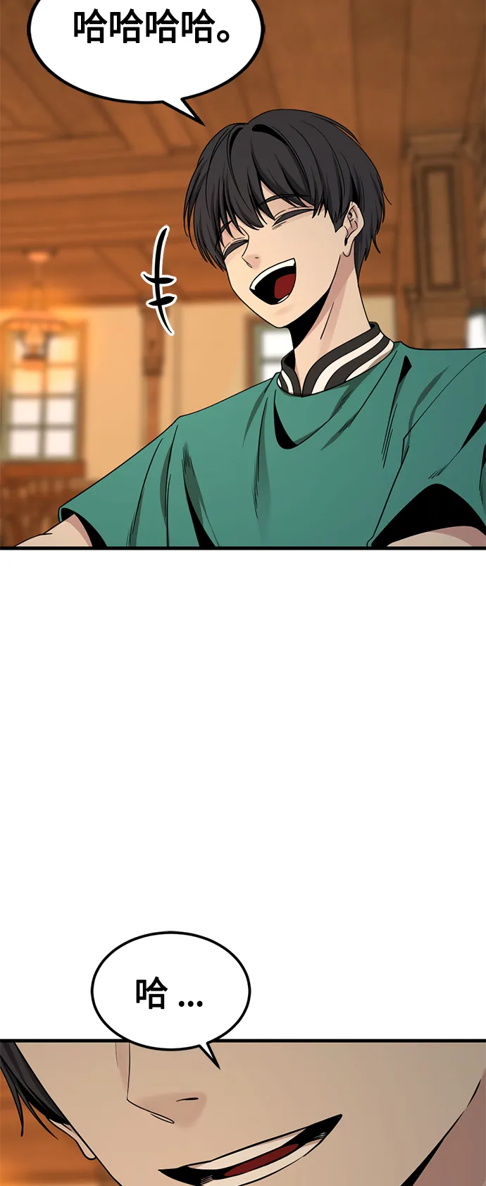 第79话 第54页
