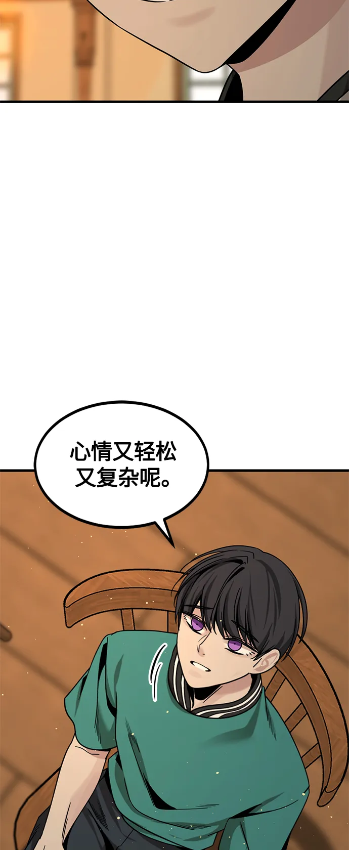 第79话 第55页
