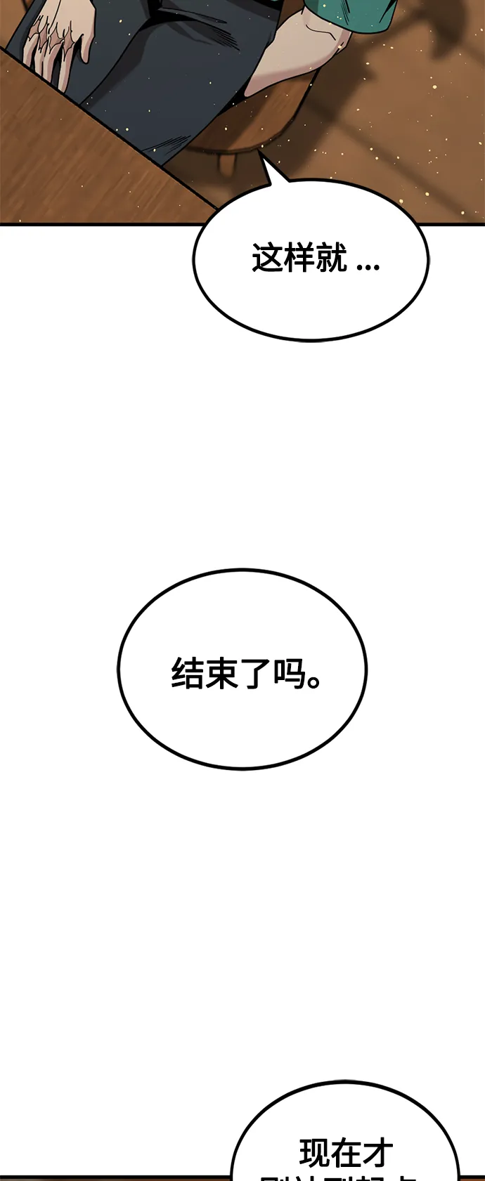 第79话 第56页
