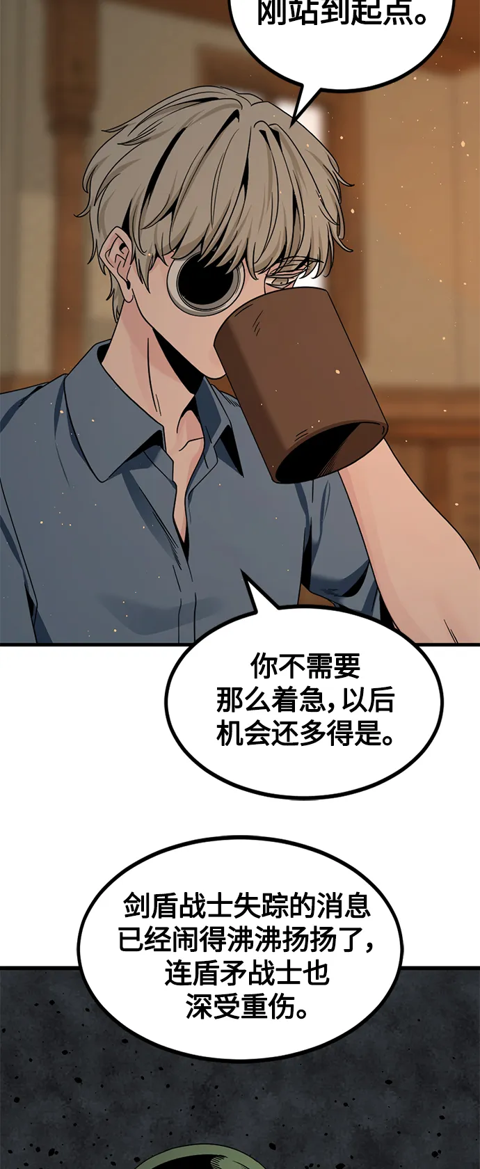 第79话 第57页