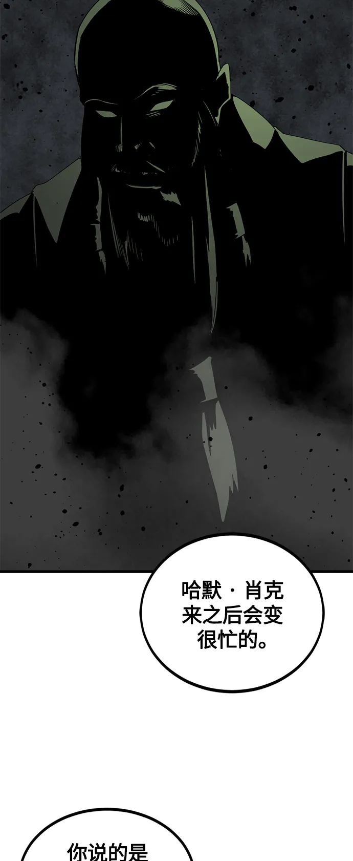 第79话 第58页