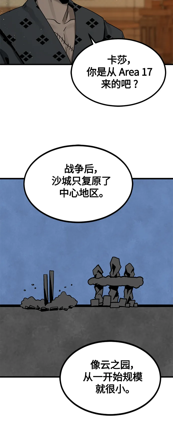 第79话 第60页