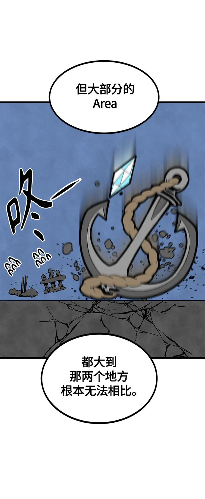 第79话 第61页