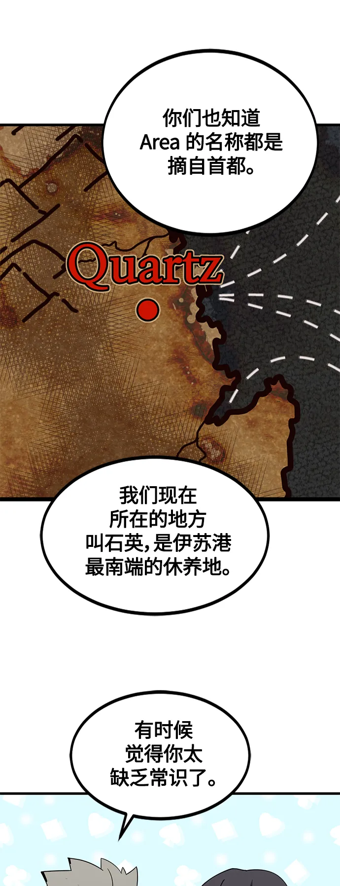 第79话 第62页