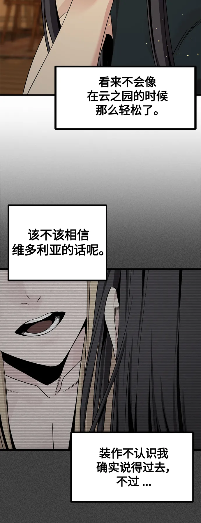 第79话 第64页