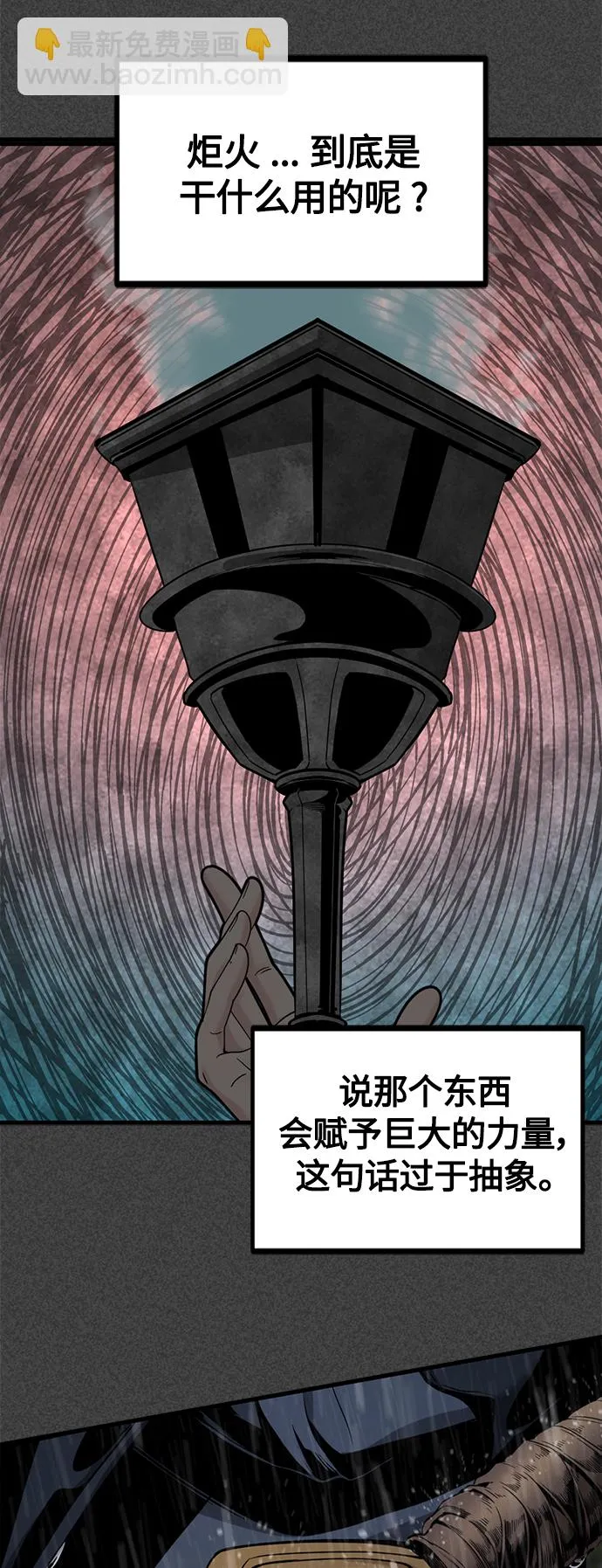 第79话 第65页