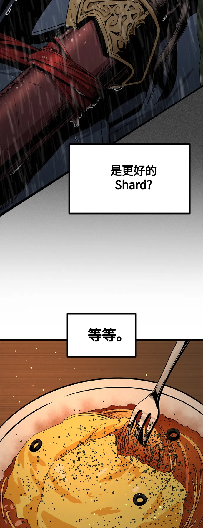 第79话 第66页