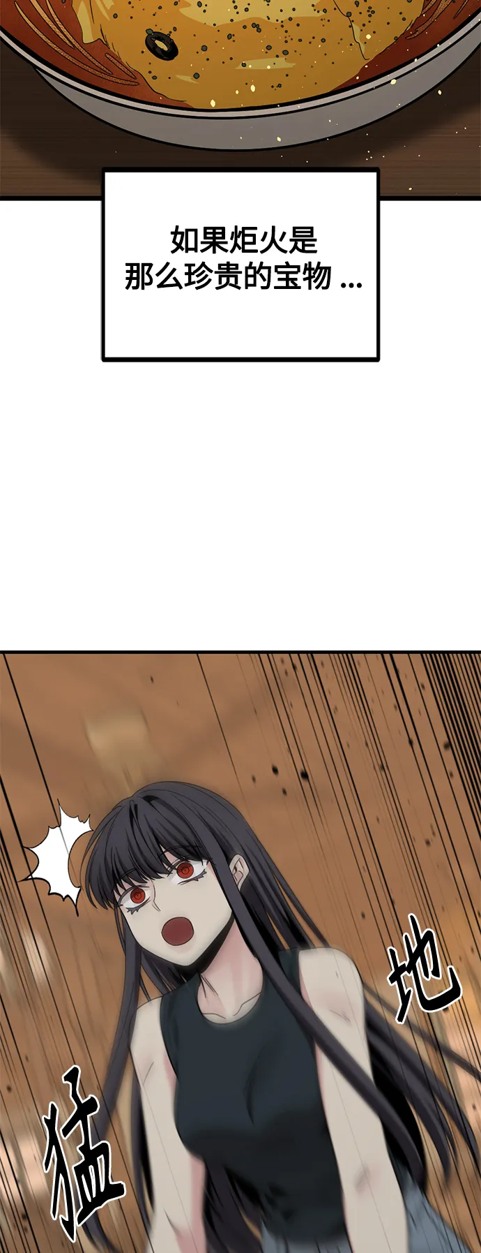 第79话 第67页