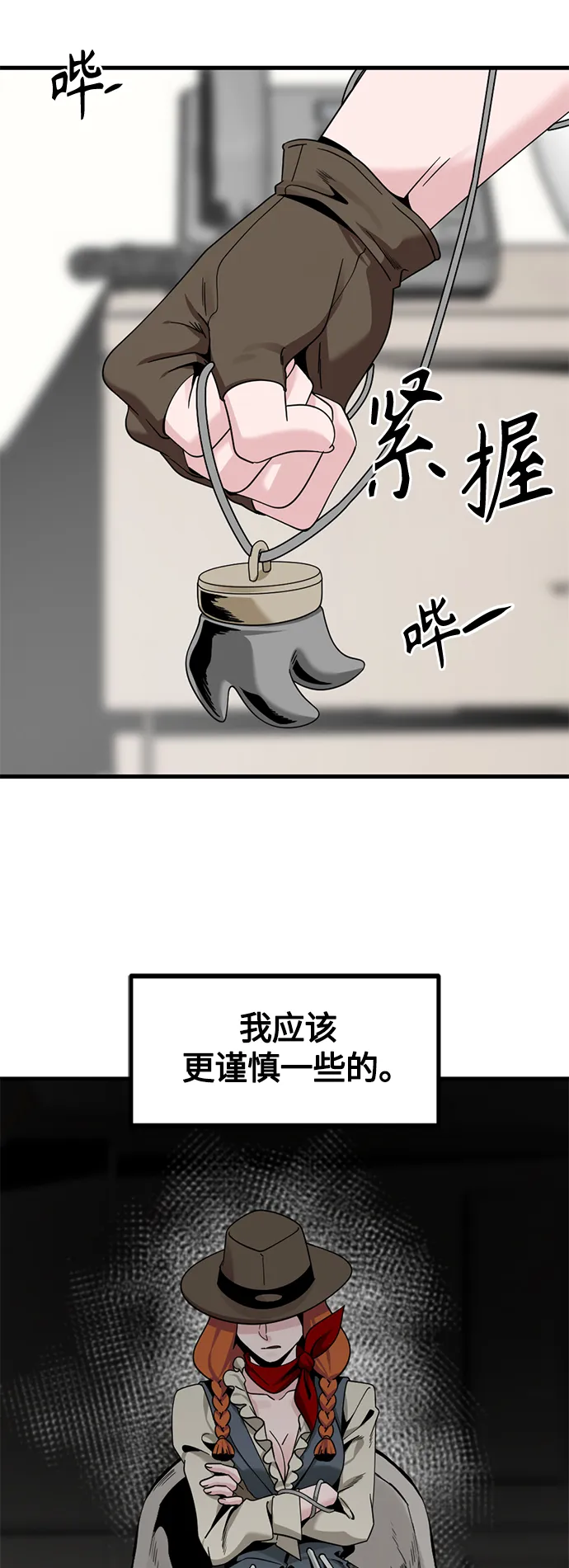 第79话 第72页