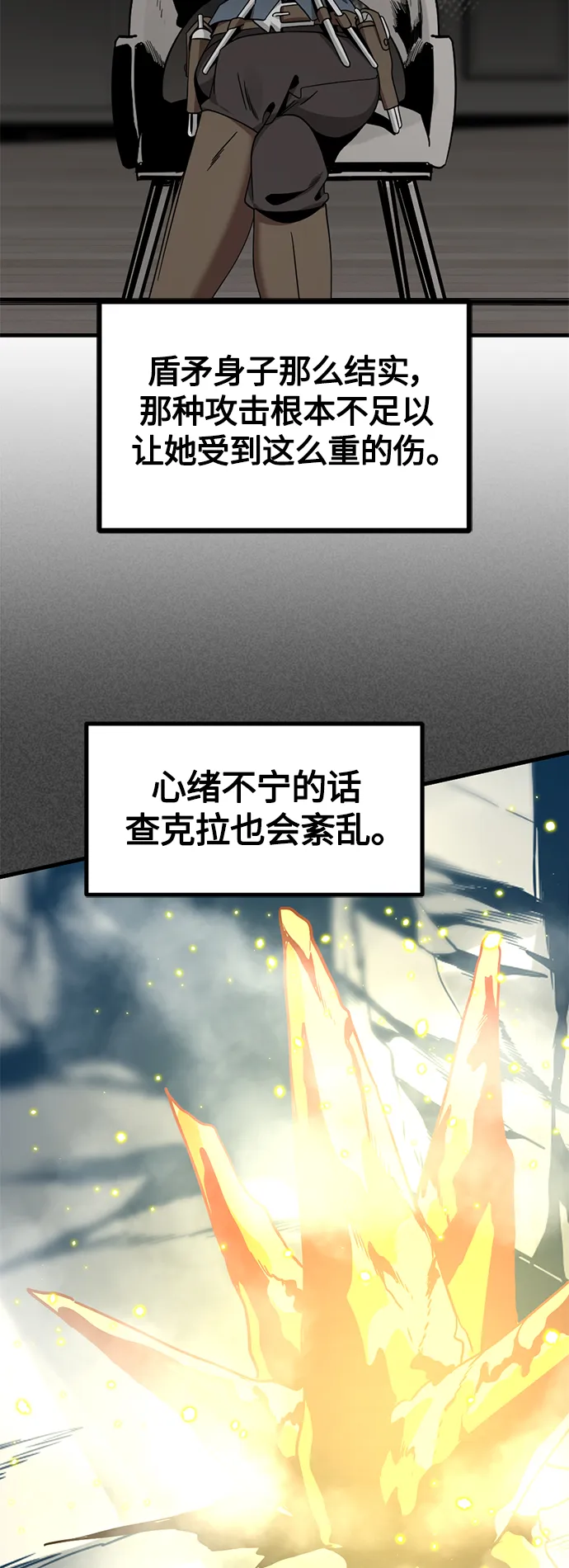 第79话 第73页