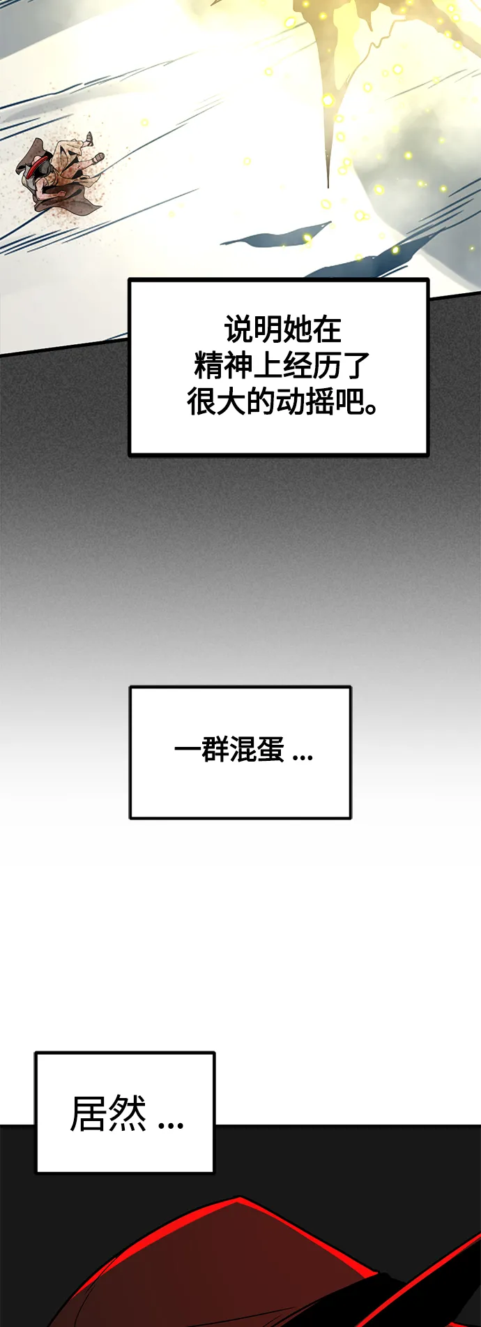 第79话 第74页