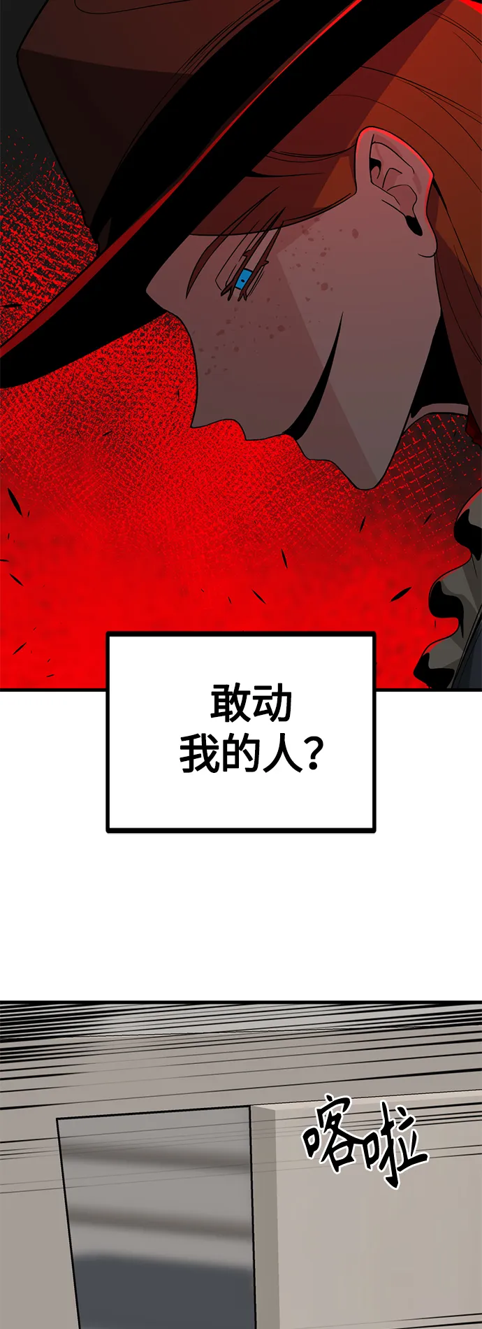第79话 第75页