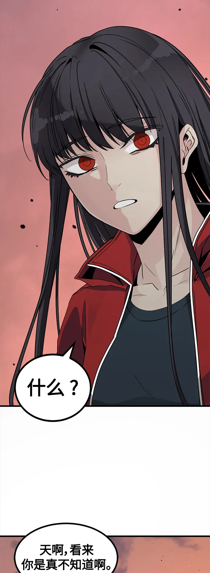 第78话 第1页