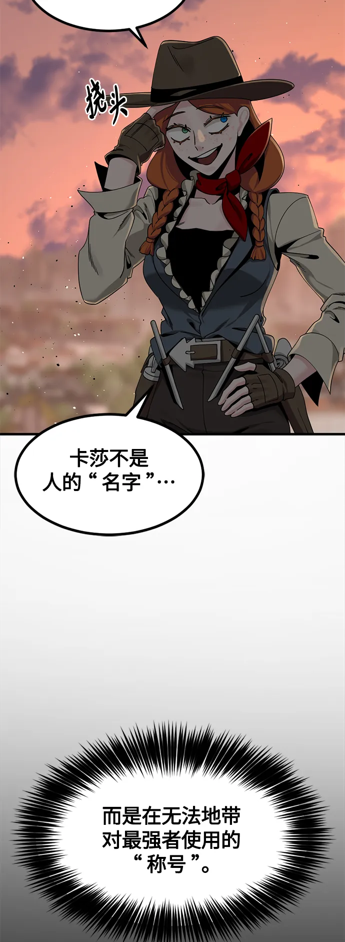 第78话 第2页