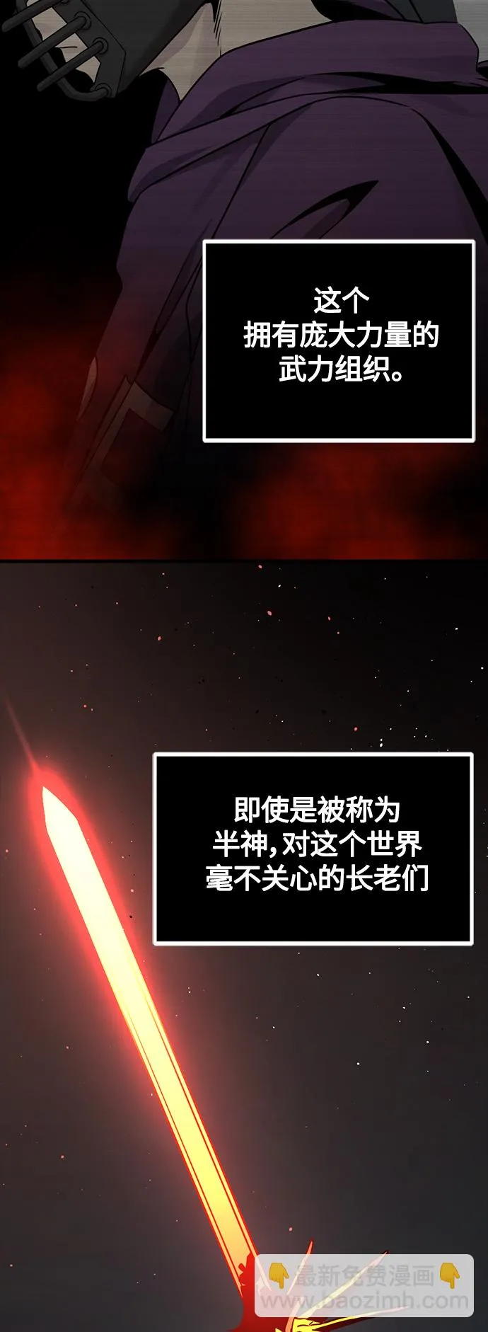 第78话 第5页