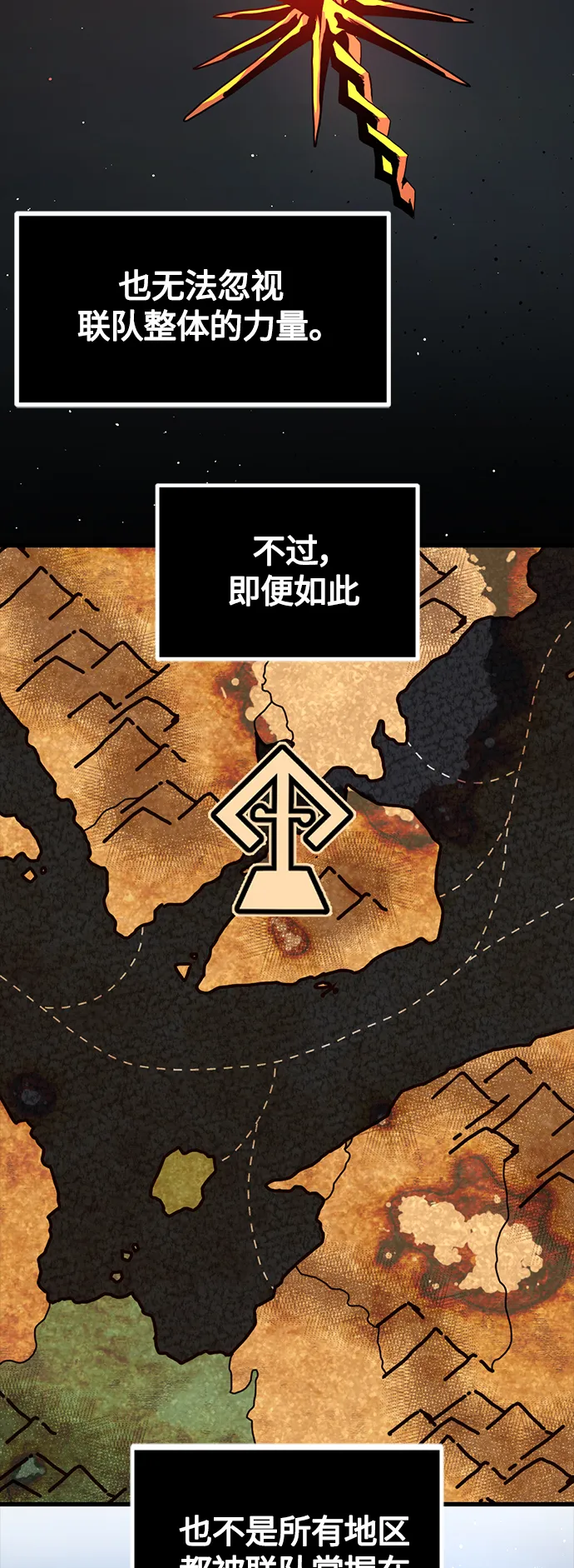 第78话 第6页
