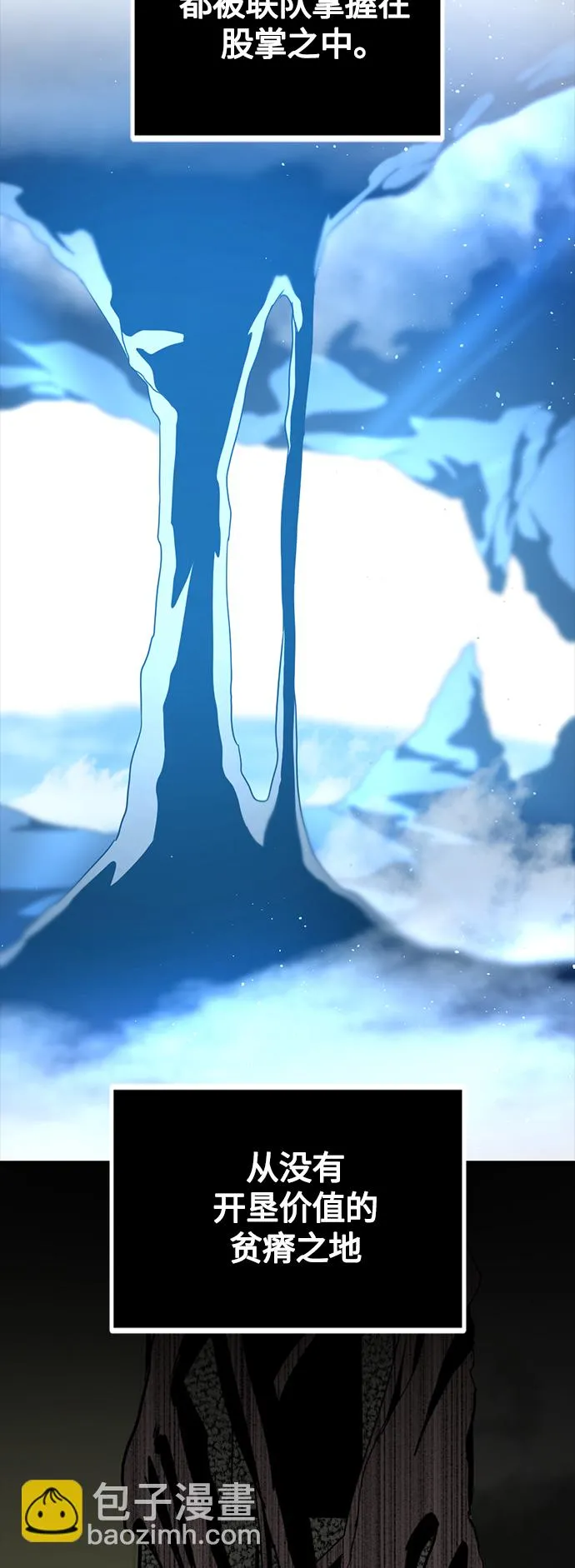 第78话 第7页