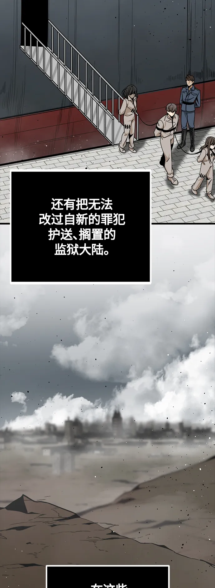 第78话 第9页
