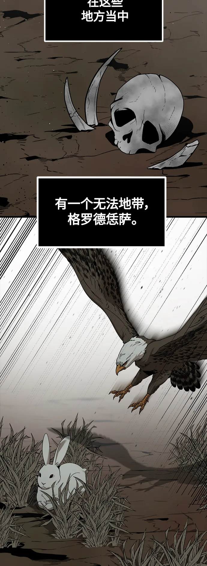第78话 第10页