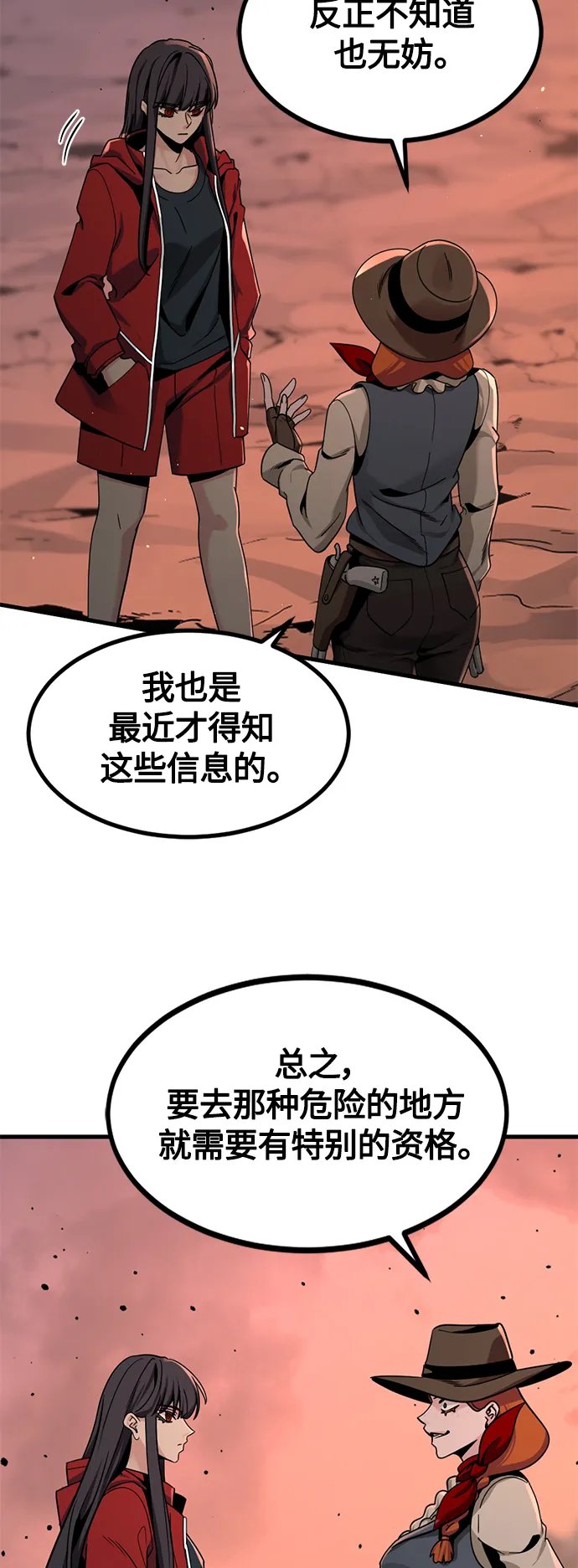 第78话 第16页