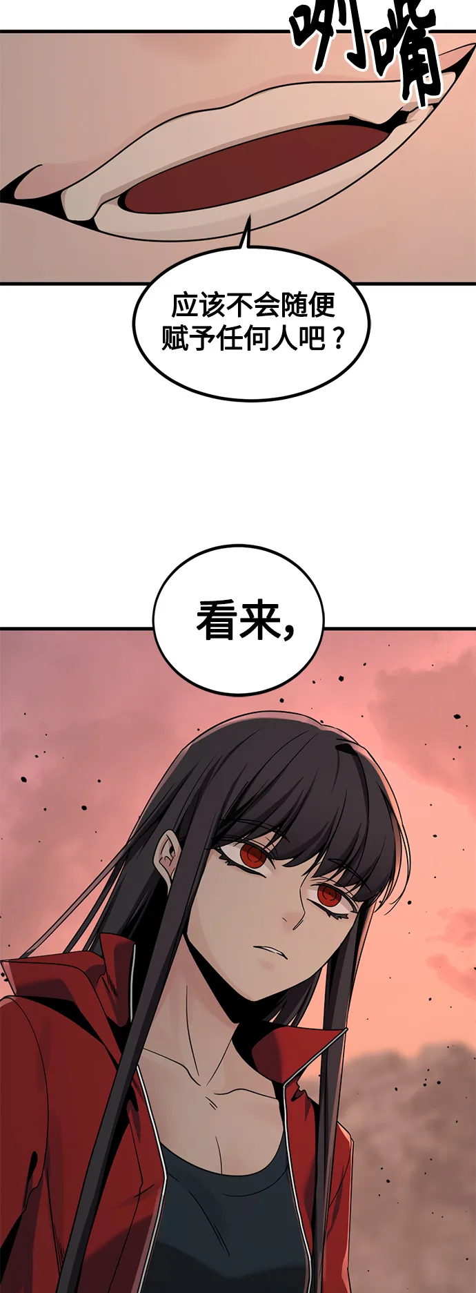 第78话 第19页