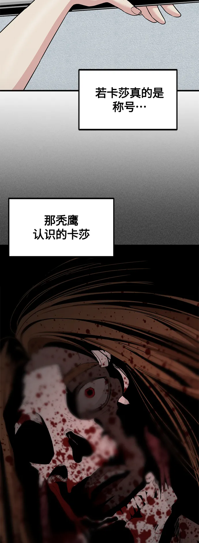 第78话 第22页
