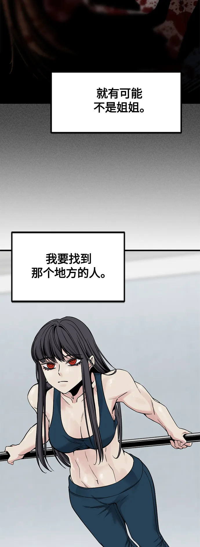 第78话 第23页