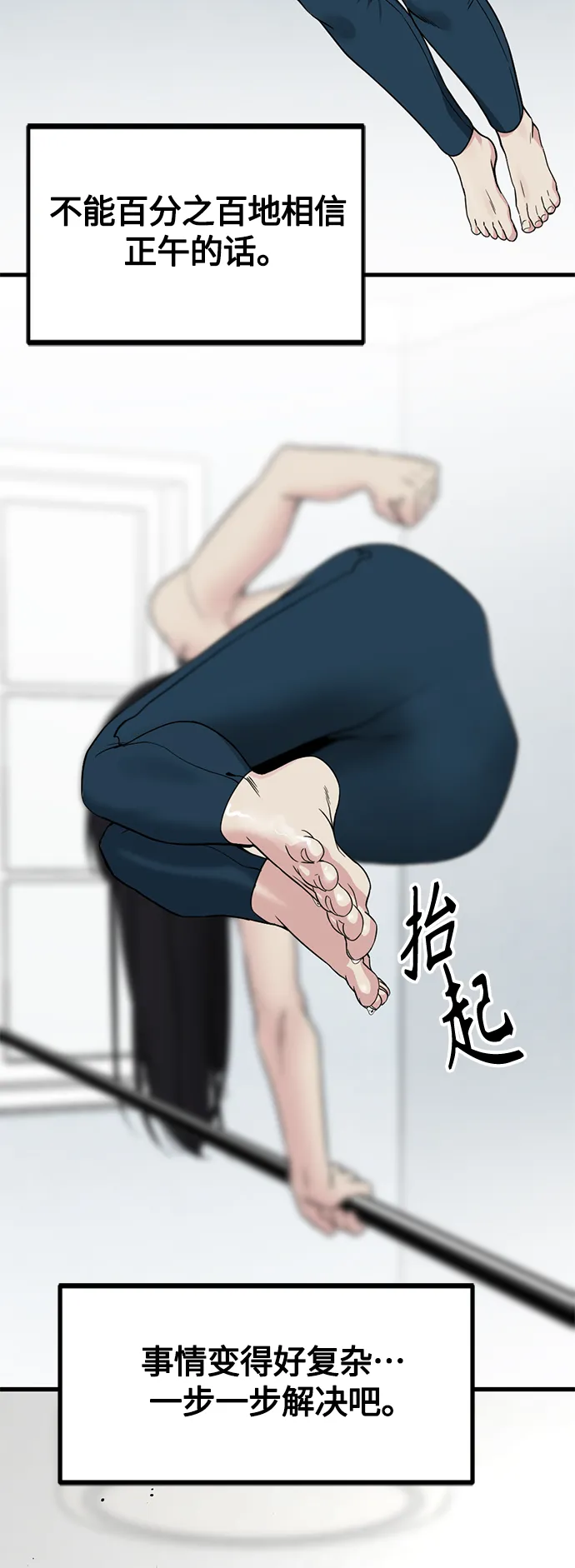 第78话 第24页