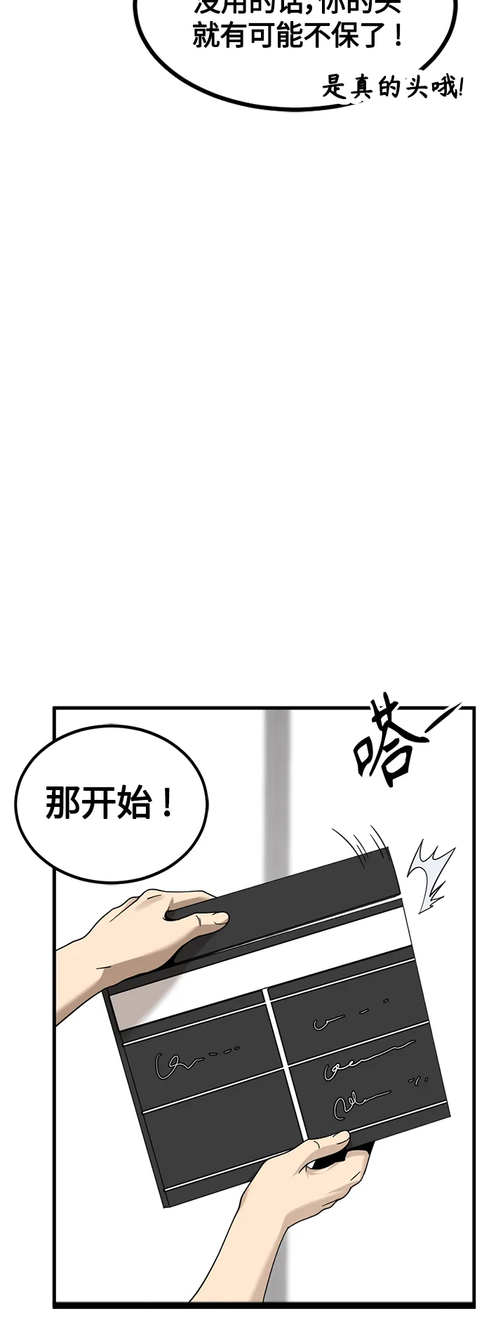 第78话 第29页