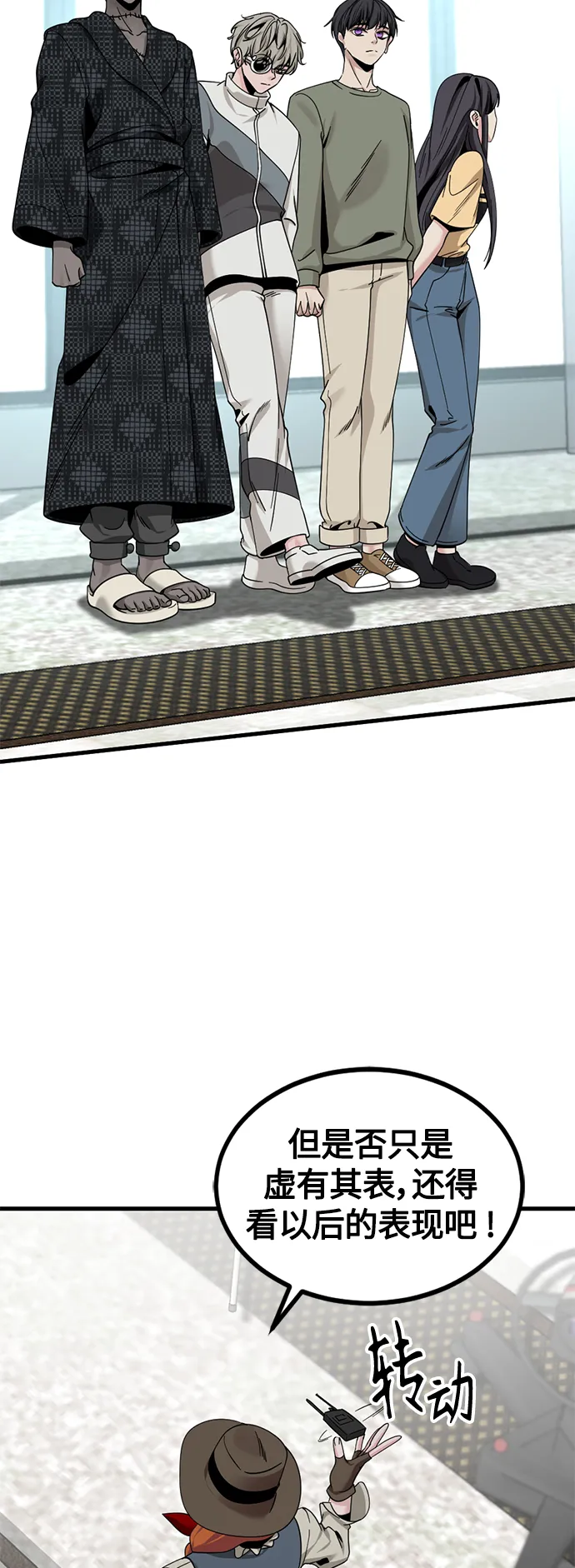 第78话 第33页