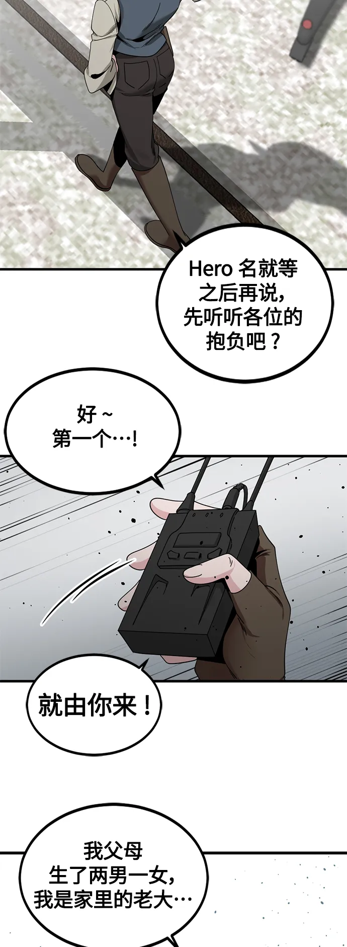 第78话 第34页