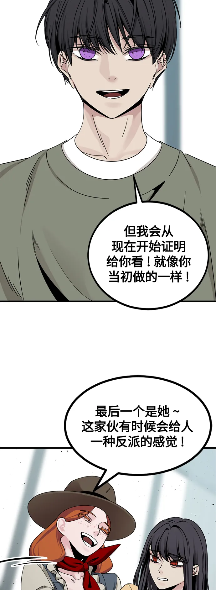 第78话 第38页
