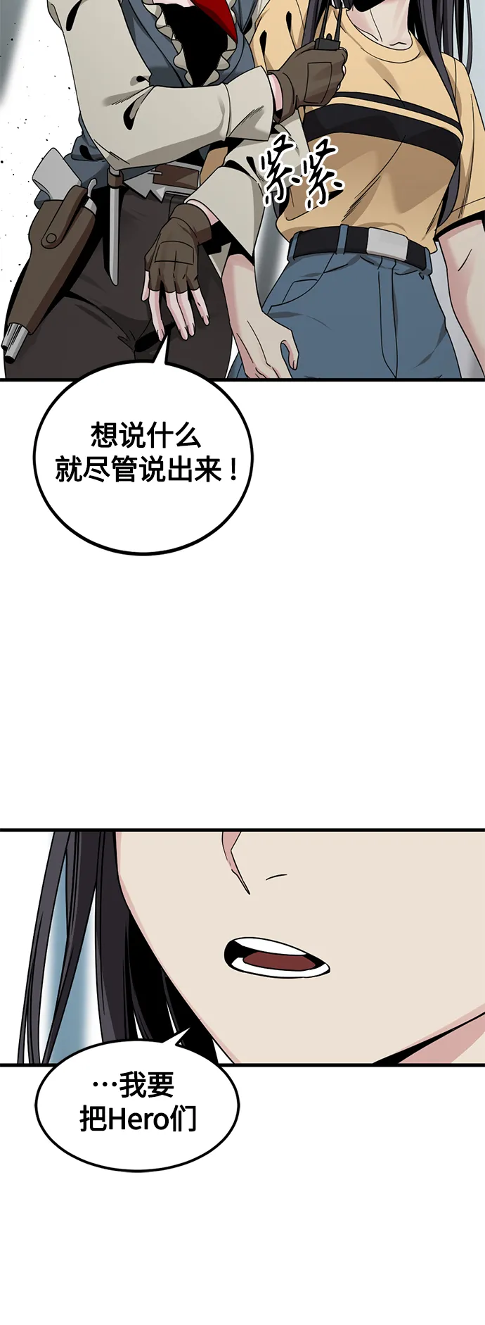第78话 第39页