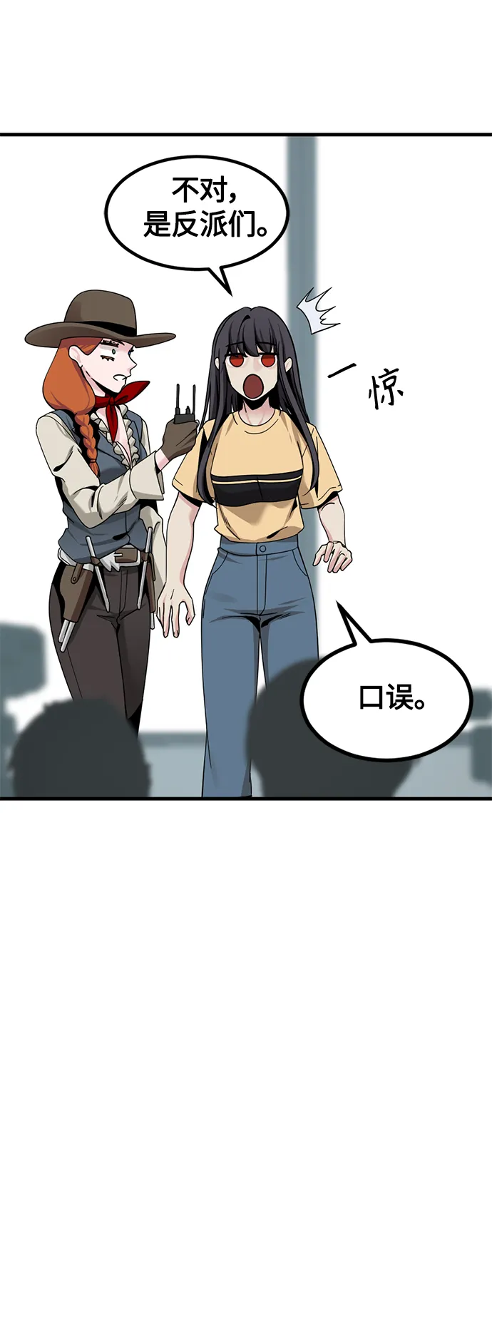 第78话 第42页