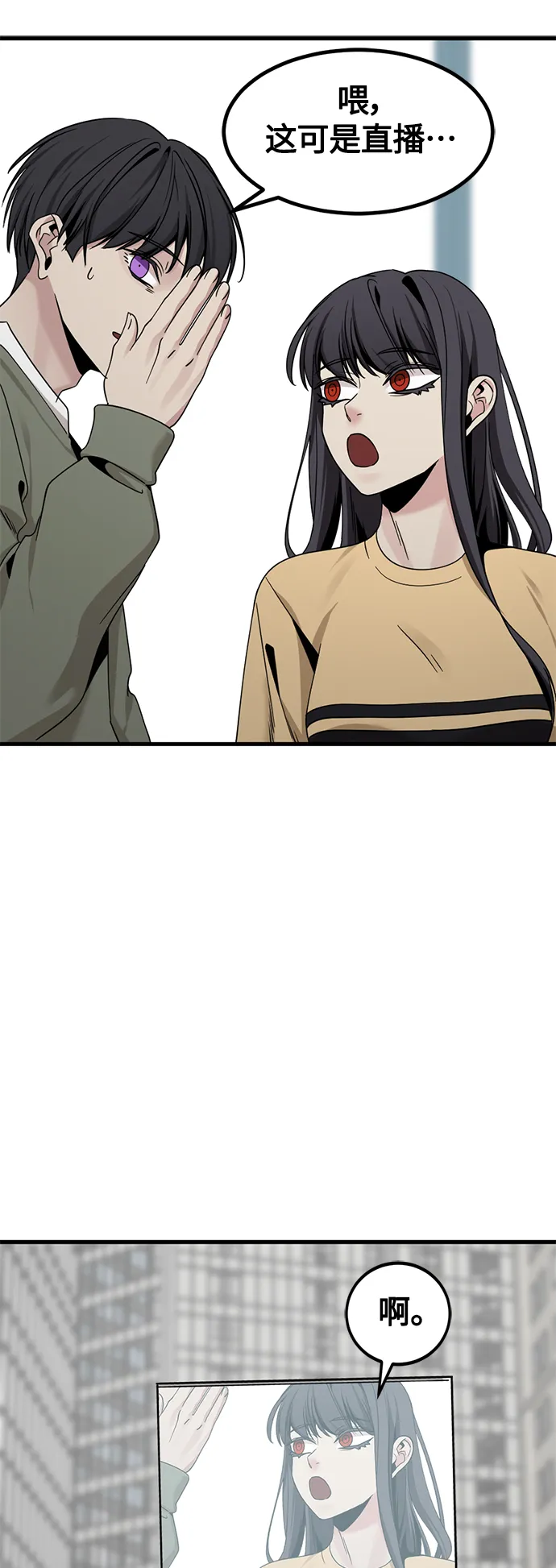 第78话 第43页