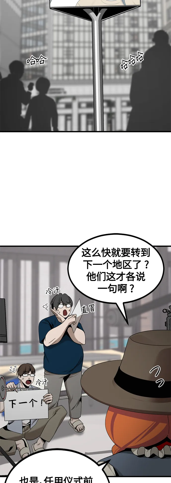 第78话 第44页
