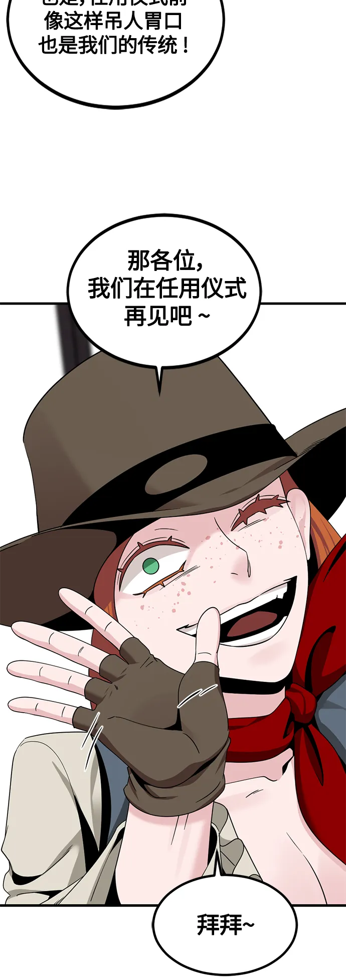 第78话 第45页