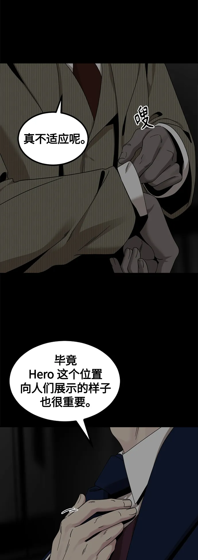 第78话 第48页