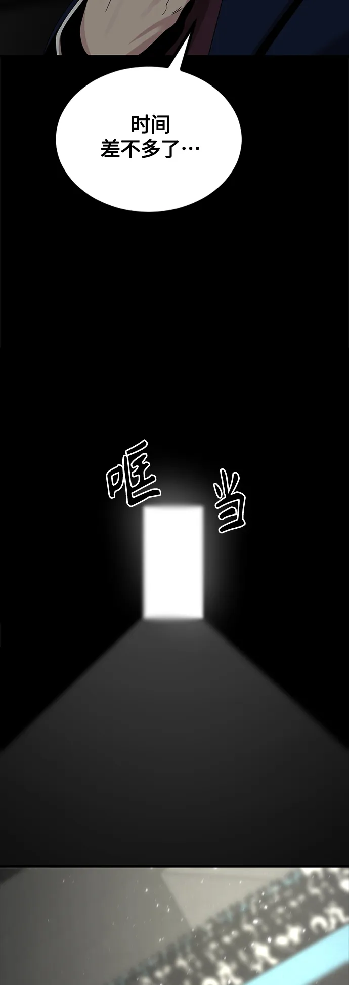 第78话 第49页