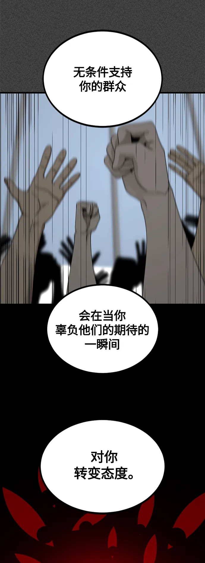 第78话 第57页