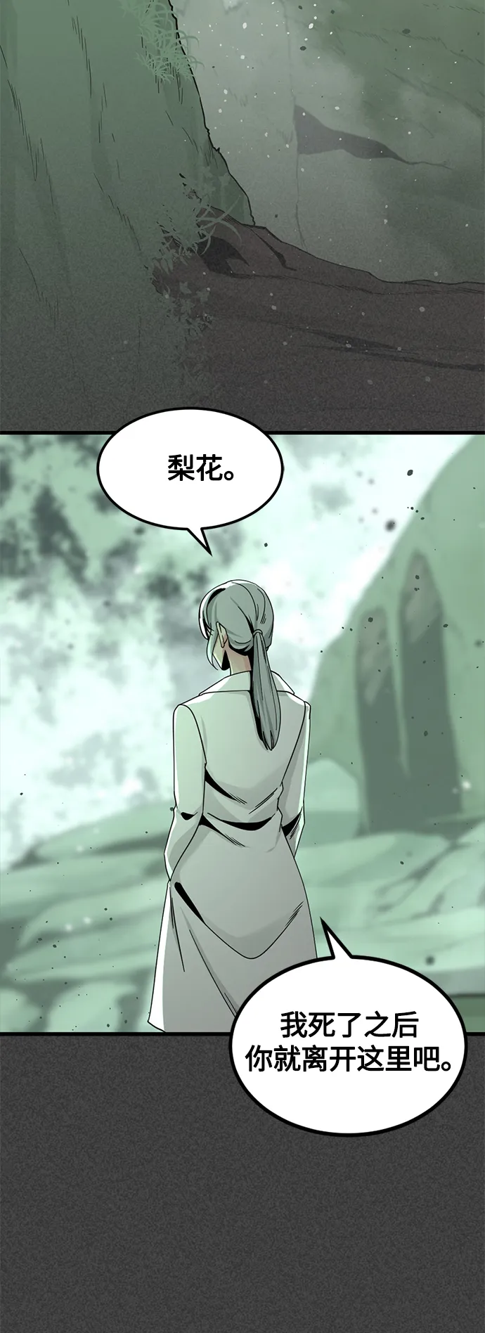 第78话 第61页