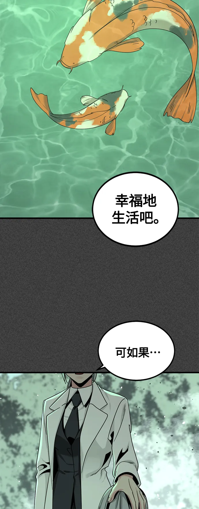 第78话 第63页